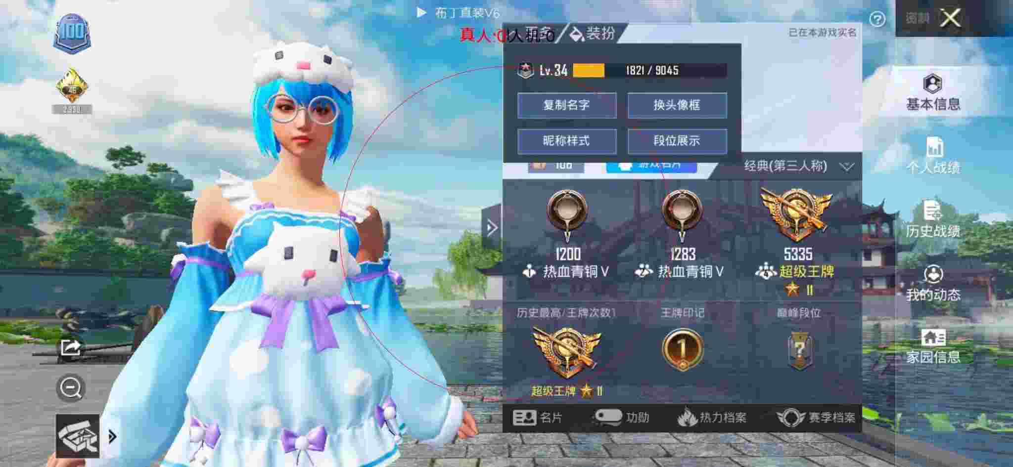 和平精英透视自瞄 - 红包卡片祝福语辅助预览图